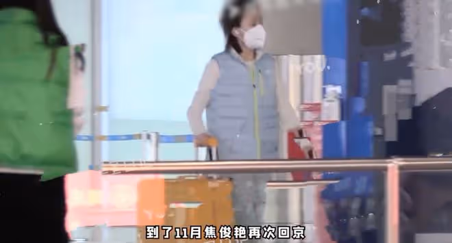 35歲焦俊艷疑似有新戀情，與神秘男子穿情侶裝，二人多次一同回家