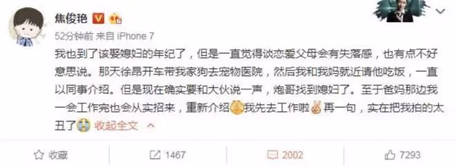 35歲焦俊艷疑似有新戀情，與神秘男子穿情侶裝，二人多次一同回家