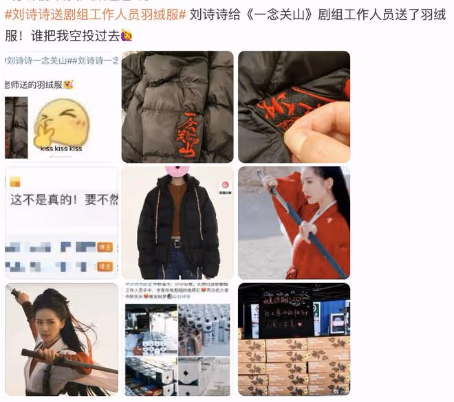 劉詩詩給全劇組人員送羽絨服，每件售價近900，多次送禮物超大方