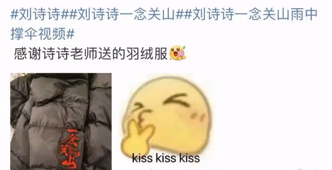劉詩詩給全劇組人員送羽絨服，每件售價近900，多次送禮物超大方