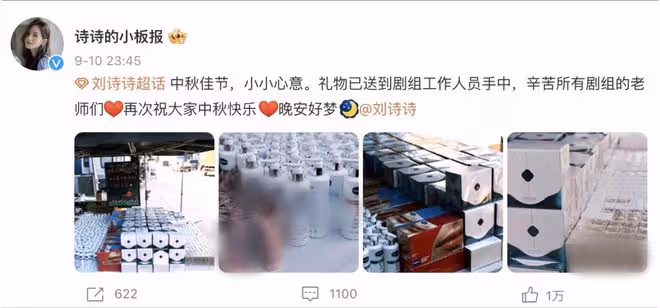 劉詩詩給全劇組人員送羽絨服，每件售價近900，多次送禮物超大方