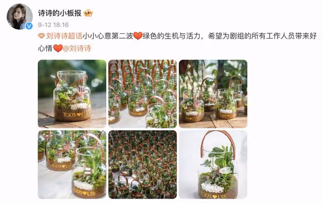 劉詩詩給全劇組人員送羽絨服，每件售價近900，多次送禮物超大方