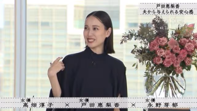 34歲日劇女神戶田惠梨香懷孕，與影帝老公閃婚2年後升級當父母