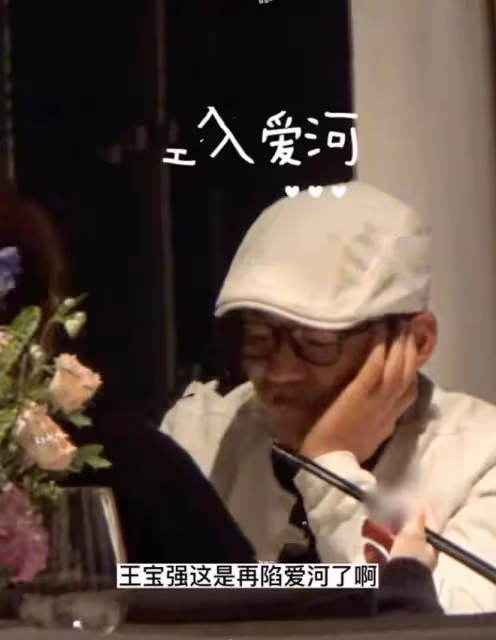 王寶強與女友共進燭光晚餐，穿著紳士儒雅，托腮耐心聆聽馮清絮叨