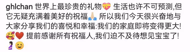 52歲鄭嘉穎手捧陳凱琳孕肚，官宣妻子懷三胎，五年抱仨效率好高