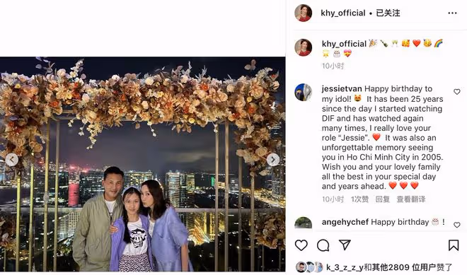 郭可盈在陽台慶生，曬全家福女兒端莊淑女，身後可俯瞰維多利亞港