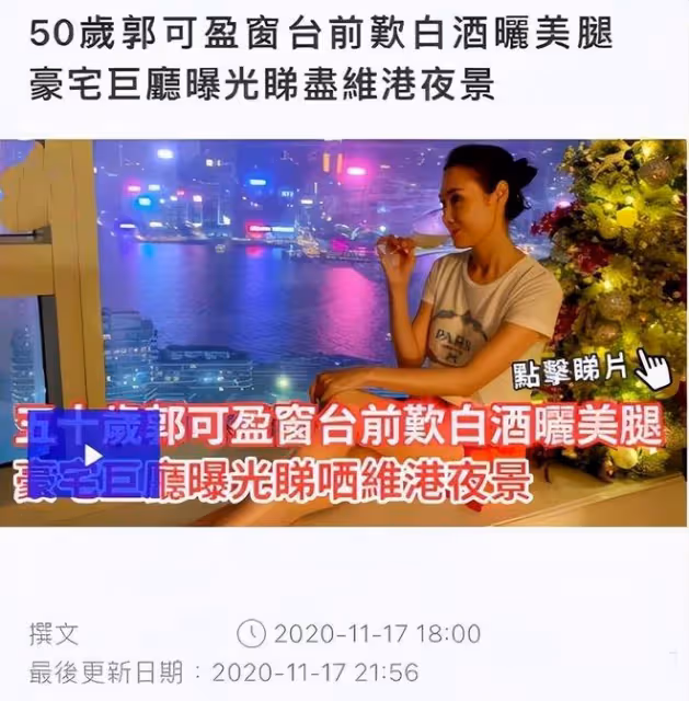 郭可盈在陽台慶生，曬全家福女兒端莊淑女，身後可俯瞰維多利亞港