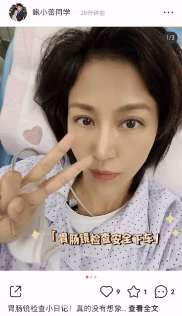 陸毅46歲妻子鮑蕾曬病床照，在陳喬恩帶動下做胃腸鏡，白髮搶鏡