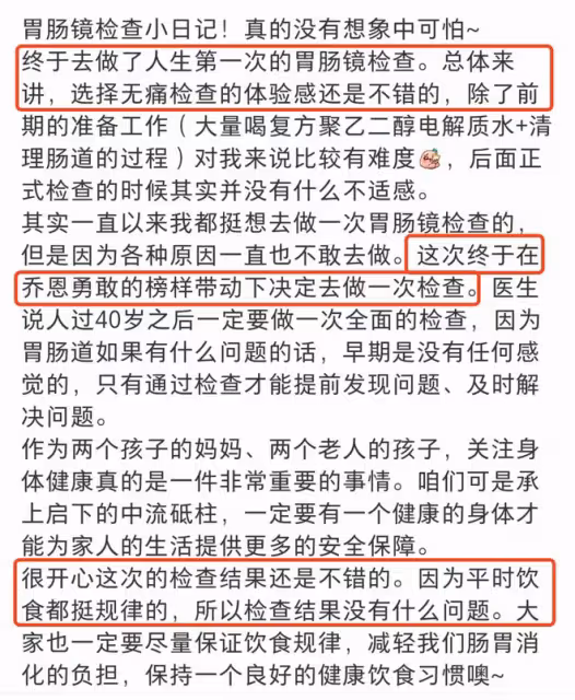 陸毅46歲妻子鮑蕾曬病床照，在陳喬恩帶動下做胃腸鏡，白髮搶鏡