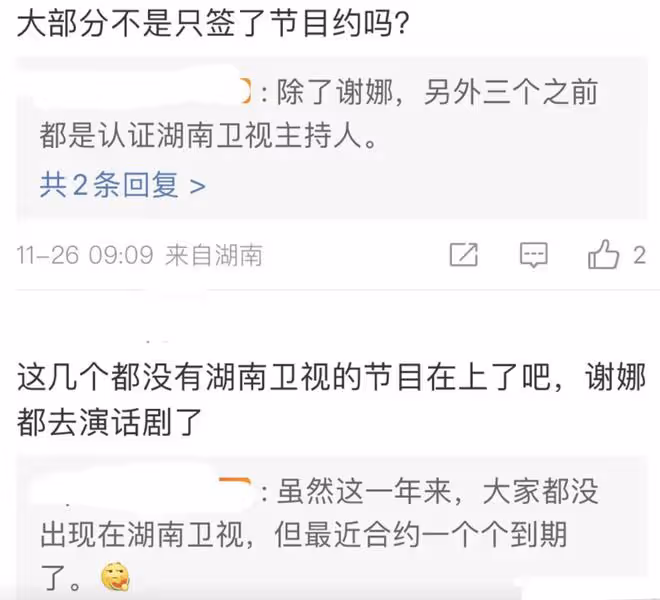 網曝除何炅外快樂家族均離職，謝娜改簡介，李維嘉摘湖南衛視頭銜