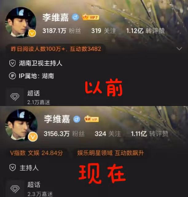 網曝除何炅外快樂家族均離職，謝娜改簡介，李維嘉摘湖南衛視頭銜