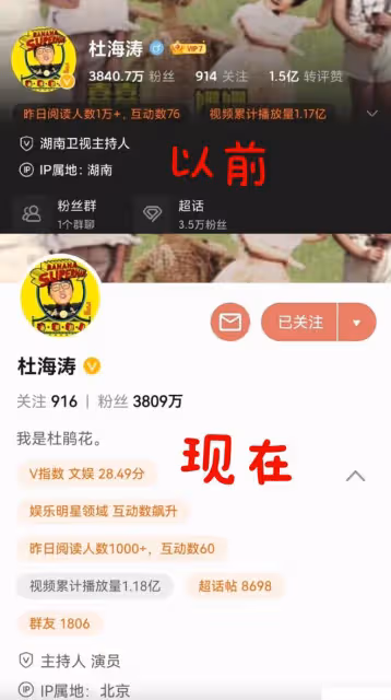 網曝除何炅外快樂家族均離職，謝娜改簡介，李維嘉摘湖南衛視頭銜