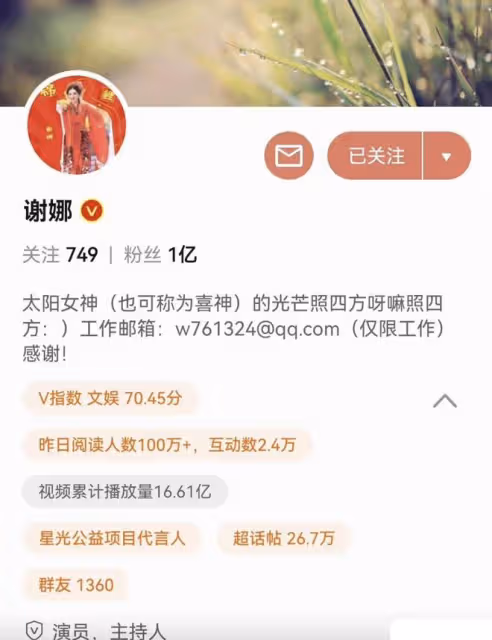 網曝除何炅外快樂家族均離職，謝娜改簡介，李維嘉摘湖南衛視頭銜