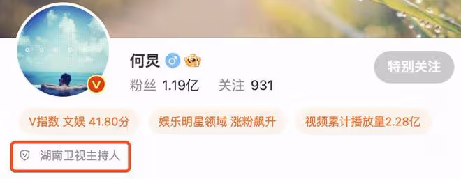 網曝除何炅外快樂家族均離職，謝娜改簡介，李維嘉摘湖南衛視頭銜