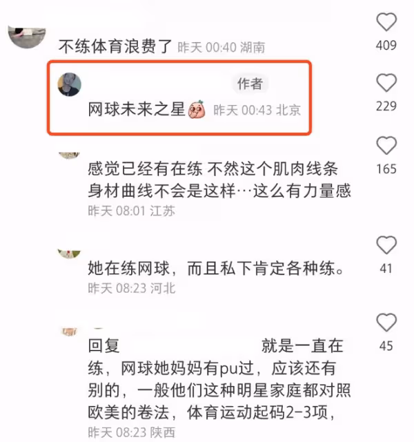 網傳森碟已走上網球職業選手道路，曾師從休伊特，7歲就開始訓練