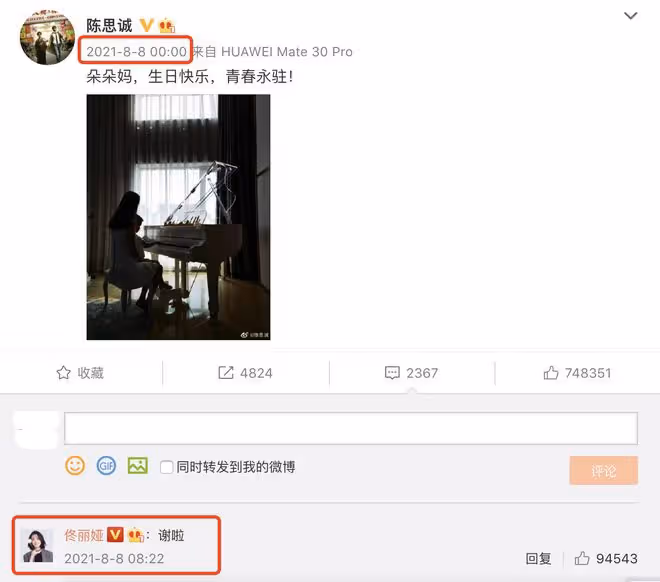 陳思誠連續第11年為佟麗婭慶生，曬前妻與兒子合影，丫丫未回應