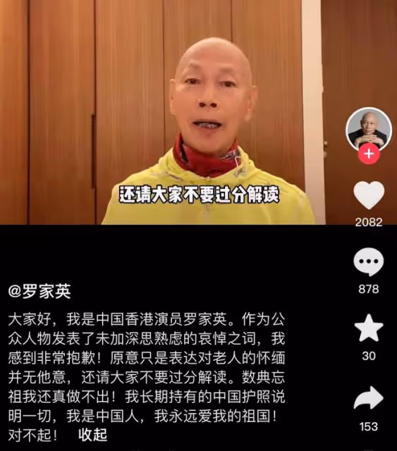 羅家英就感恩言論致歉，呼籲不要過分解讀，曾稱香港因女王成福地