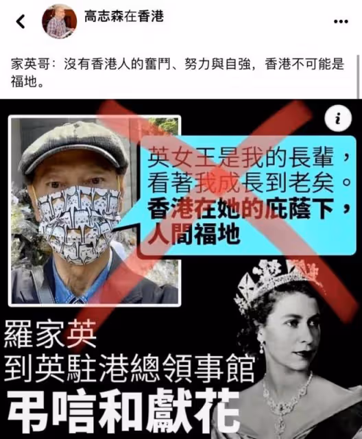 羅家英就感恩言論致歉，呼籲不要過分解讀，曾稱香港因女王成福地