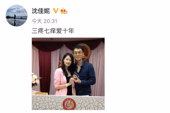 朱亞文沈佳妮慶祝結婚十周年，曬在民政局領證照片恩愛如初
