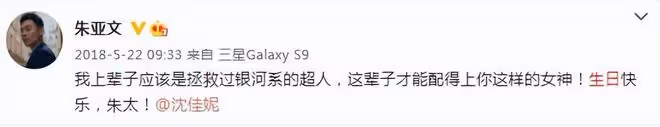 朱亞文沈佳妮慶祝結婚十周年，曬在民政局領證照片恩愛如初