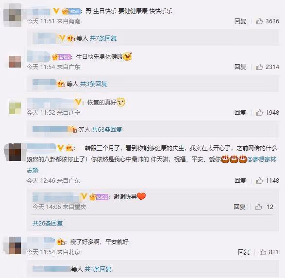 林志穎自曝目前暫無復出計劃 感謝老婆一路陪伴