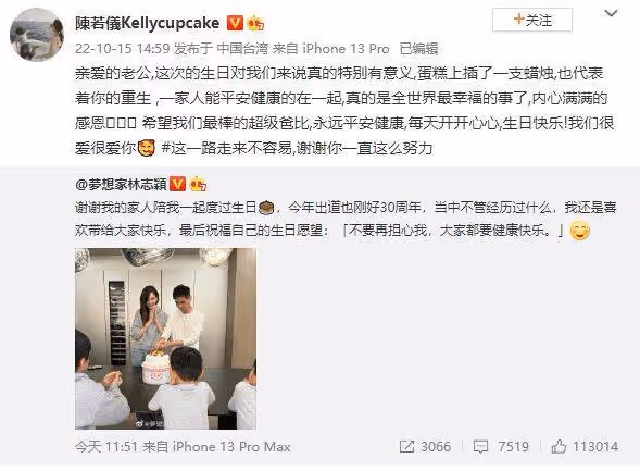 林志穎自曝目前暫無復出計劃 感謝老婆一路陪伴
