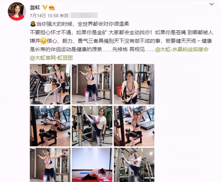 52歲翁虹商演，曾自嘲：天不怕地不怕，最怕丈夫嫌棄她
