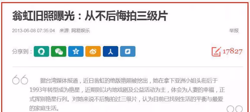 52歲翁虹商演，曾自嘲：天不怕地不怕，最怕丈夫嫌棄她