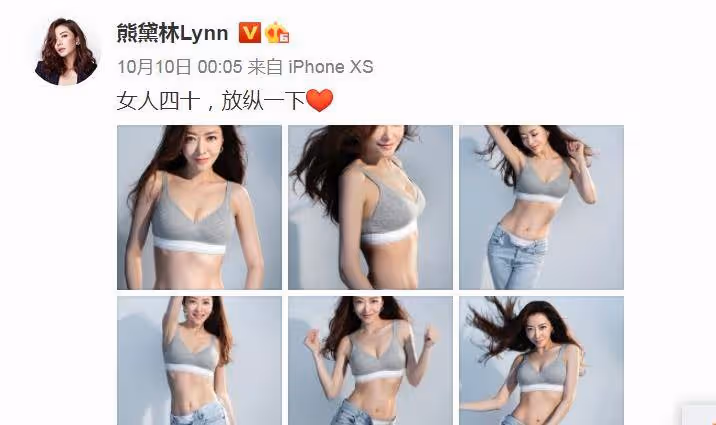 40歲熊黛林慶生曬時尚照，宛若少女，當初放棄郭富城從不後悔