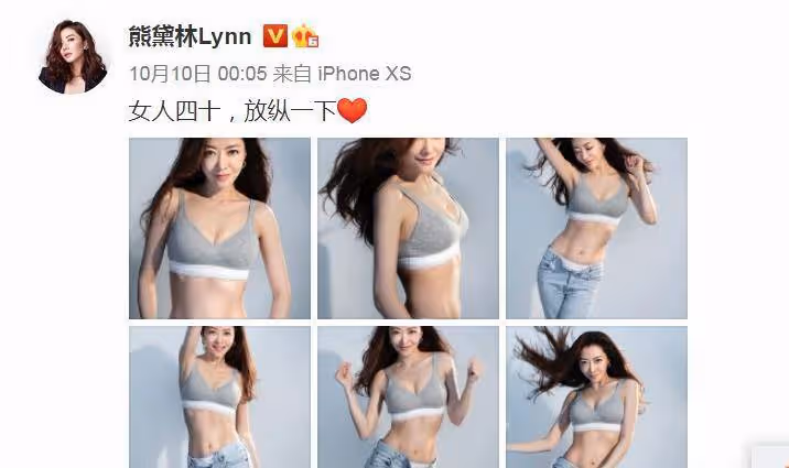 40歲熊黛林慶生曬時尚照，宛若少女，當初放棄郭富城從不後悔