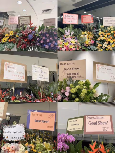 陳奕迅登紅館開嗓，舒淇馮德倫當眾秀恩愛，向華強夫婦送花籃助興