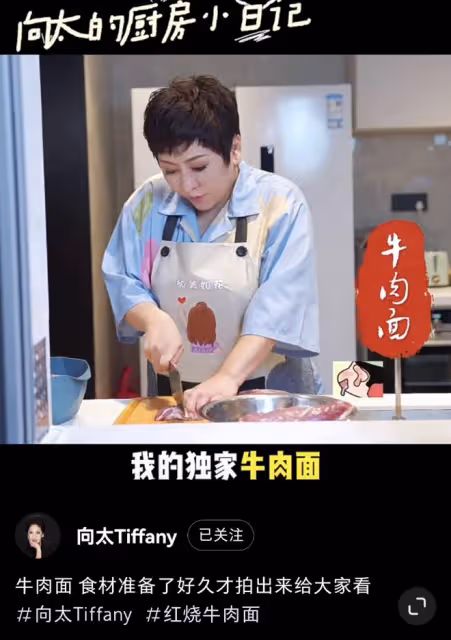 向太為向華強做牛肉麵，自稱小女人服從性很高，用超大鍋好接地氣