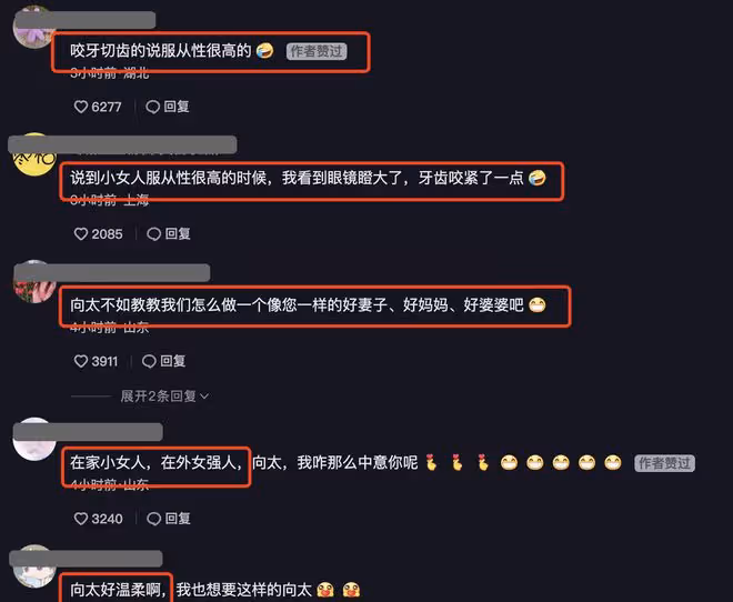 向太為向華強做牛肉麵，自稱小女人服從性很高，用超大鍋好接地氣