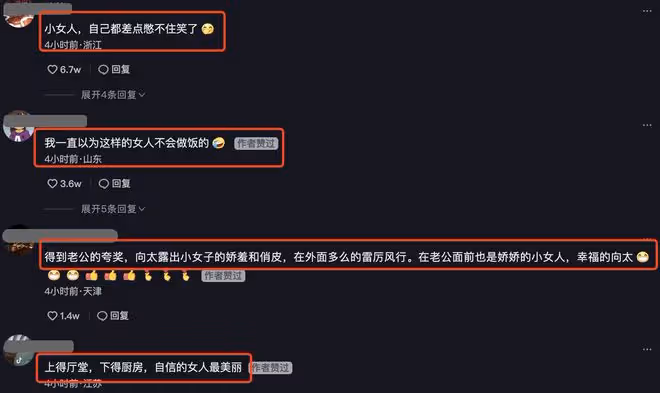向太為向華強做牛肉麵，自稱小女人服從性很高，用超大鍋好接地氣
