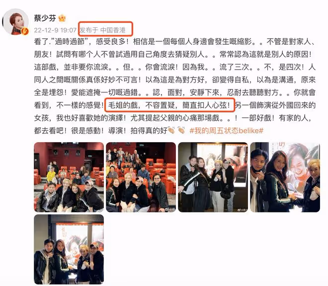 張國榮63歲舊愛毛舜筠近照神采奕奕，張晉蔡少芬曬照力挺其新電影