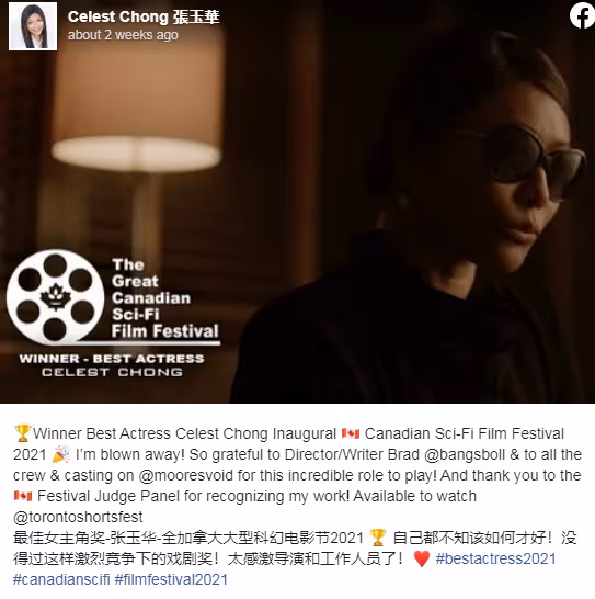 華人女星因一部劇大火 嫁加拿大總裁後銷聲匿跡