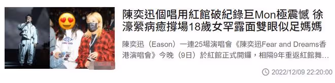 48歲陳奕迅開演唱會,妻子病癒後現身支持,18歲女兒罕露面顏值高