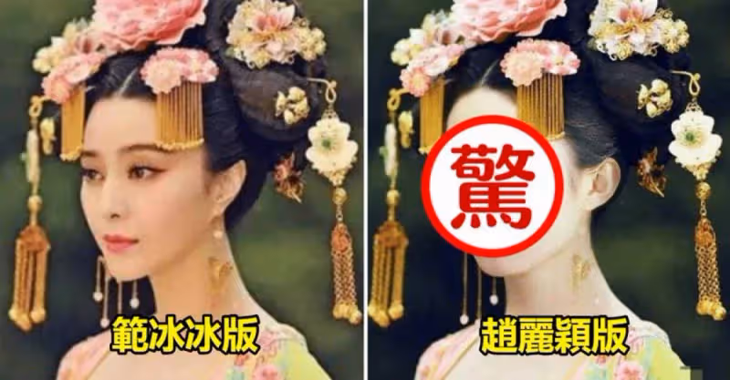 有一種「意外」叫趙麗穎演武則天！本以為不適合，定妝照曝光後，網友：堪稱本尊