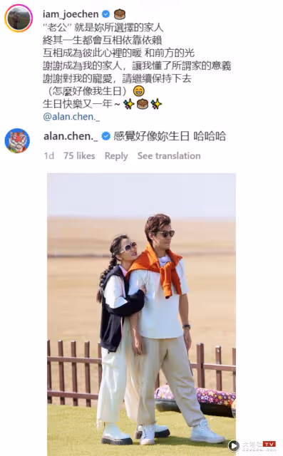 陳喬恩替馬來西亞老公慶生「謝謝成為我的家人」！Alan人生第一次收花