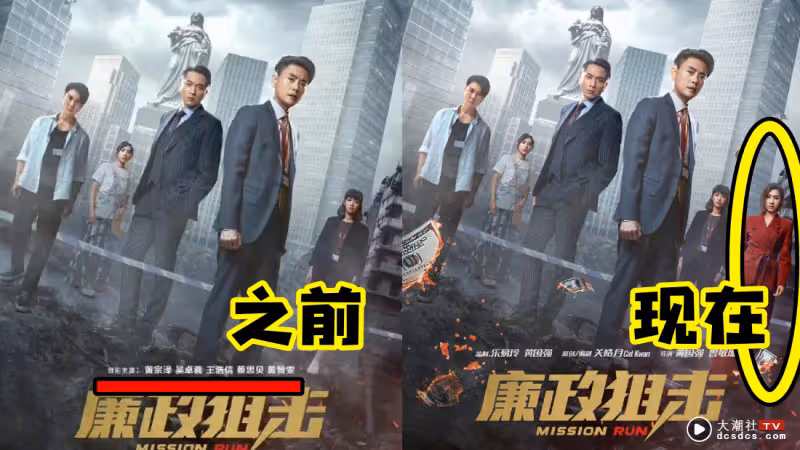 《廉政狙擊》定檔…胡定欣被復活!明年將北上發展