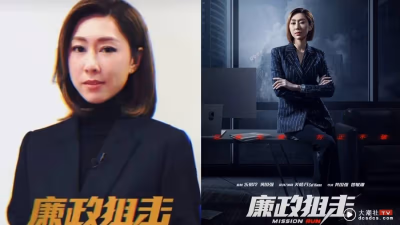 《廉政狙擊》定檔…胡定欣被復活!明年將北上發展