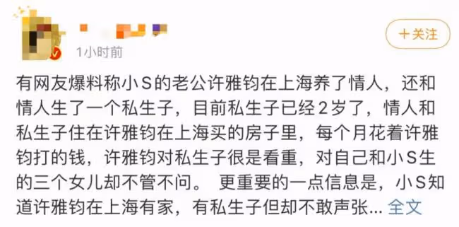 撕碎「體面」,論拿捏S姐妹,他比汪小菲牛
