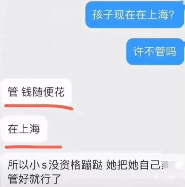 撕碎「體面」,論拿捏S姐妹,他比汪小菲牛