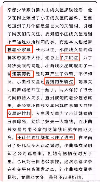撕碎「體面」,論拿捏S姐妹,他比汪小菲牛