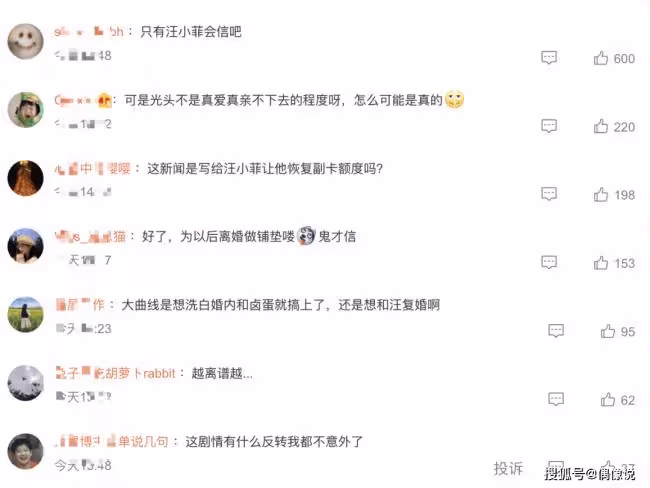 反轉？網傳大s具俊曄假結婚 兩人演戲炒作