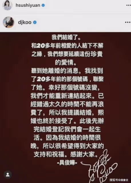 反轉？網傳大s具俊曄假結婚 兩人演戲炒作