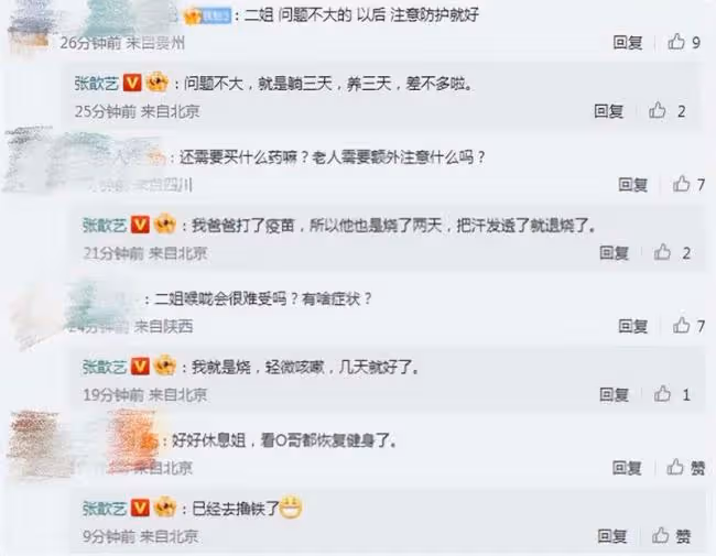 明星分享感染新冠過程 張歆藝全家感染