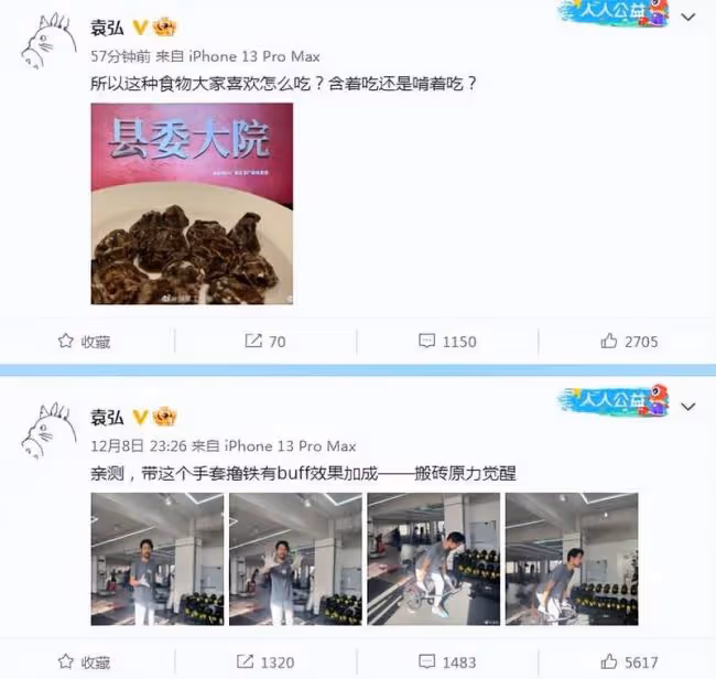 明星分享感染新冠過程 張歆藝全家感染