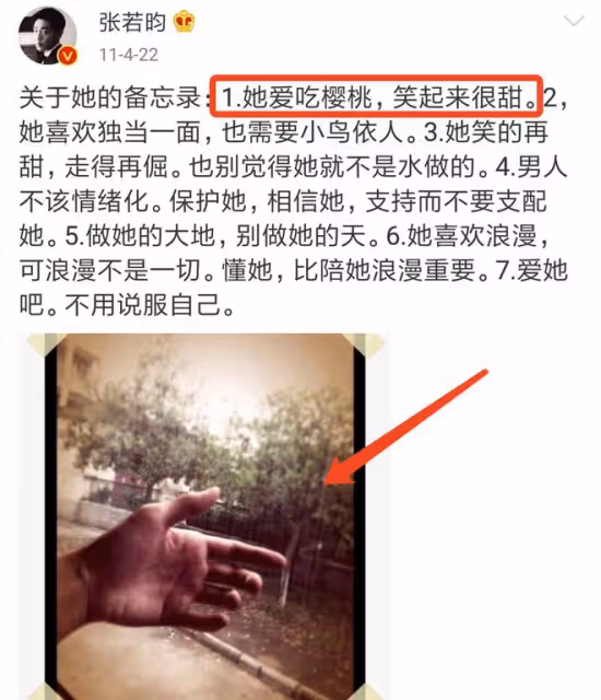 唐藝昕曬35歲慶生照，疑獲張若昀送櫻桃蛋糕，老公視角下笑容甜美