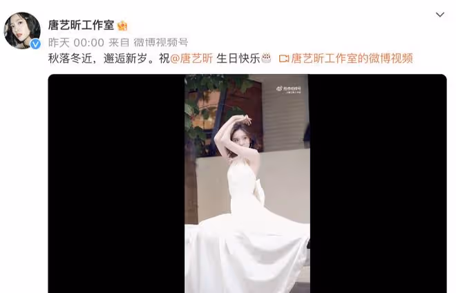 唐藝昕曬35歲慶生照，疑獲張若昀送櫻桃蛋糕，老公視角下笑容甜美